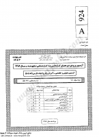 کاردانی به کارشناسی جزوات سوالات زبان ادبیات فارسی آموزش تربیت معلم کاردانی به کارشناسی سراسری 1389